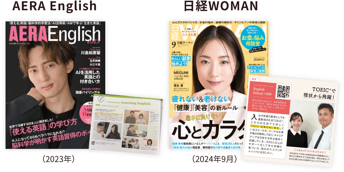 AERA English/日経WOMAN